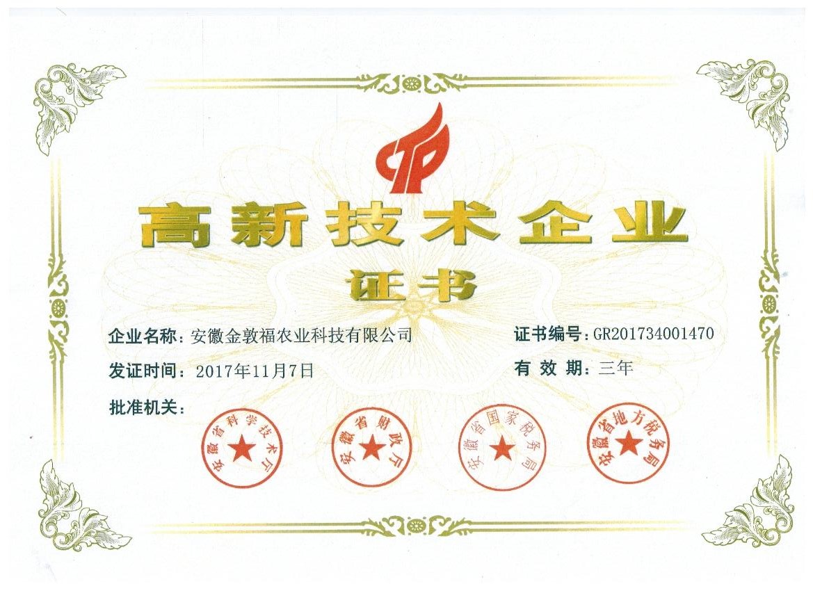 金敦福 | 创立可一连莳植业