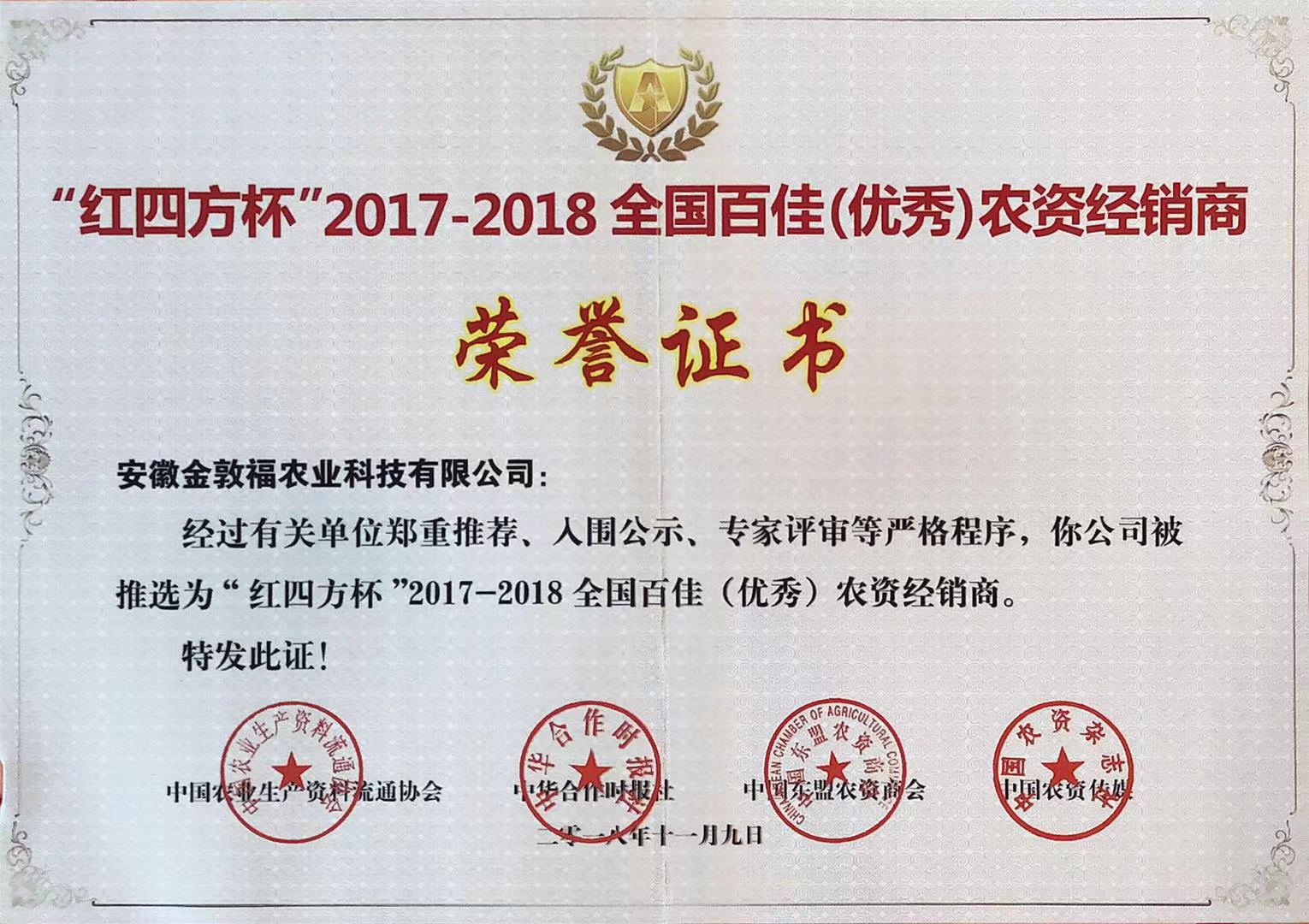 金敦福 | 创立可一连莳植业