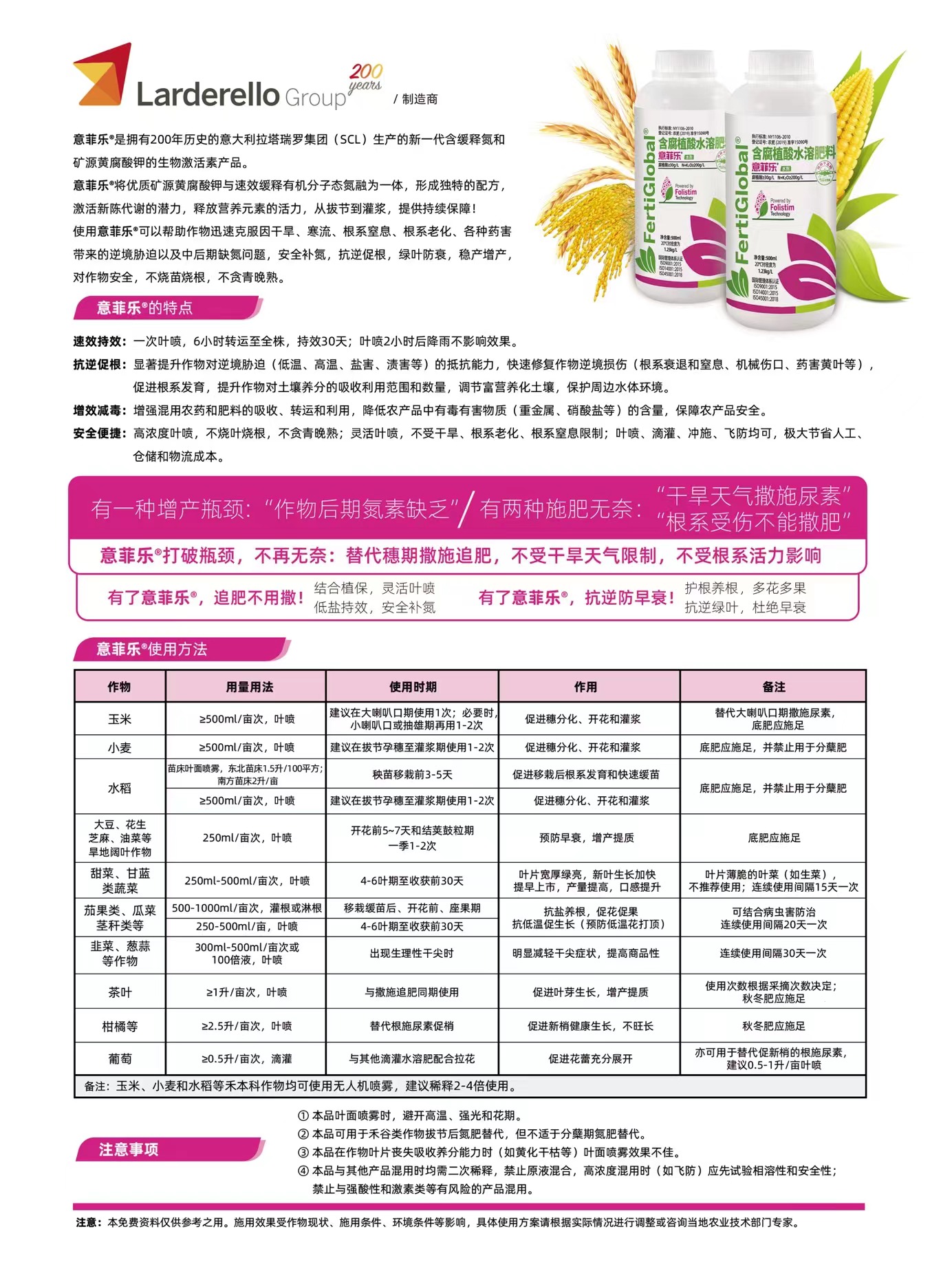 金敦福 | 创立可一连莳植业